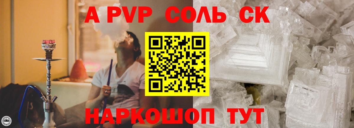 A PVP VHQ Мурманск