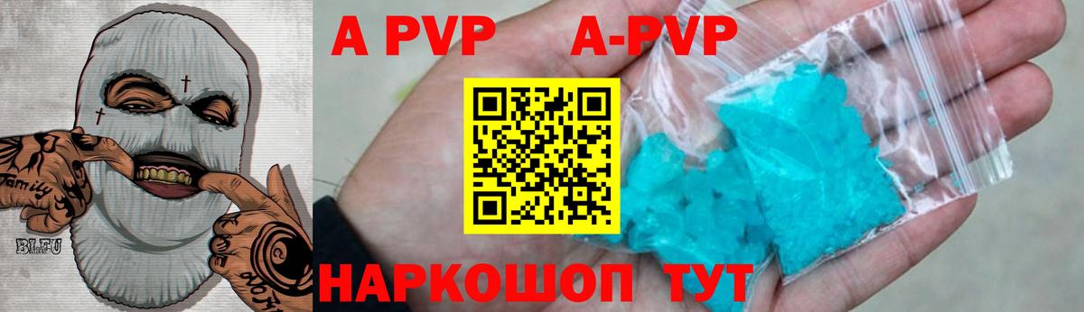 APVP Crystall  APVP  Вход с VPN  Alfa_PVP Соль  Мурманск  A PVP Crystall 