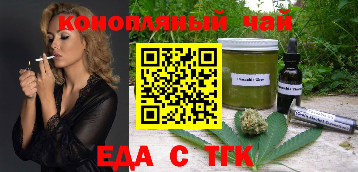 Печенье с ТГК конопля Мурманск