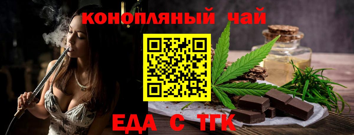 Canna-Cookies конопля  Вход с VPN  Мурманск 
