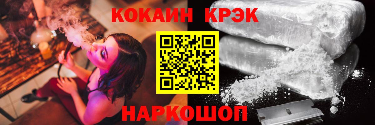 Мурманск  Кокаин 99%  Вход с VPN 