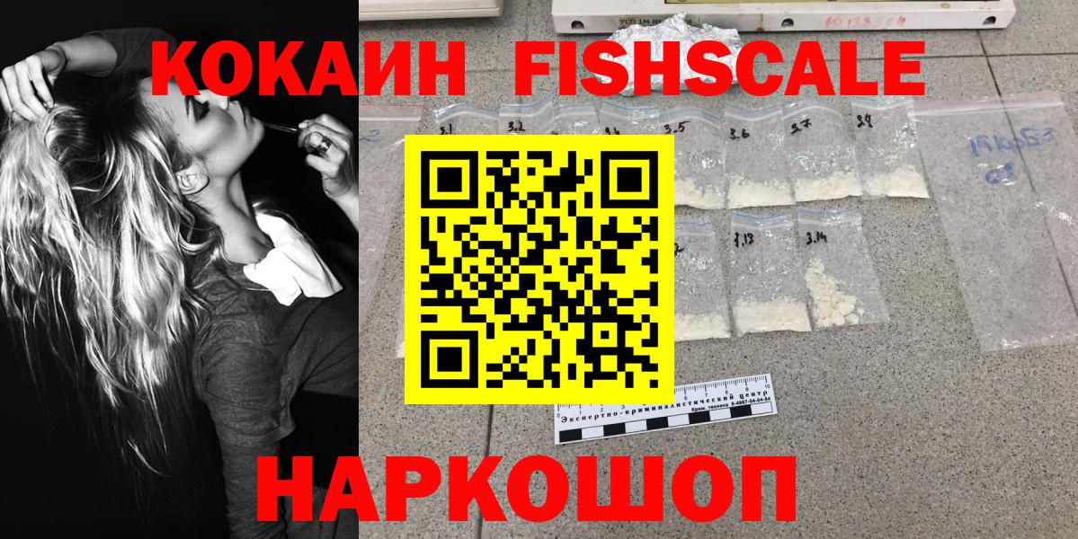 Кокаин 98% Мурманск