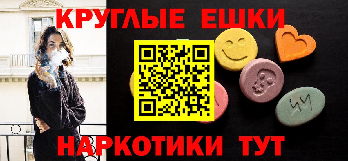 ЭКСТАЗИ ешки Мурманск