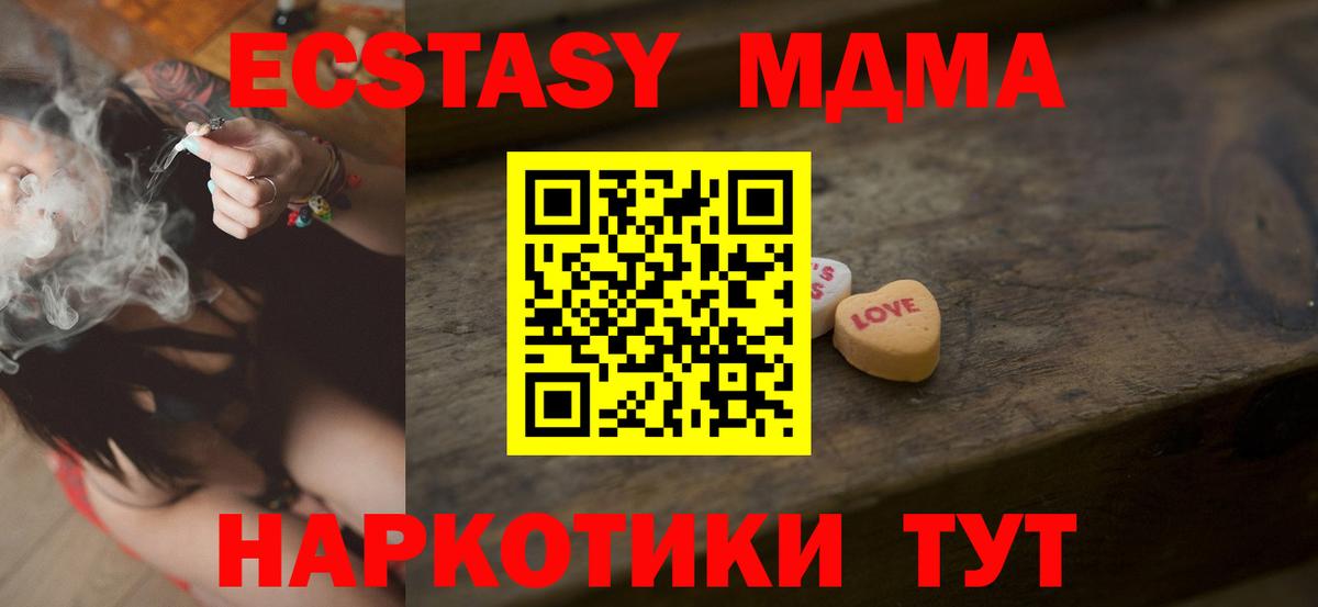 Экстази DUBAI  ЭКСТАЗИ 280мг  Вход с VPN  Ecstasy  Мурманск 