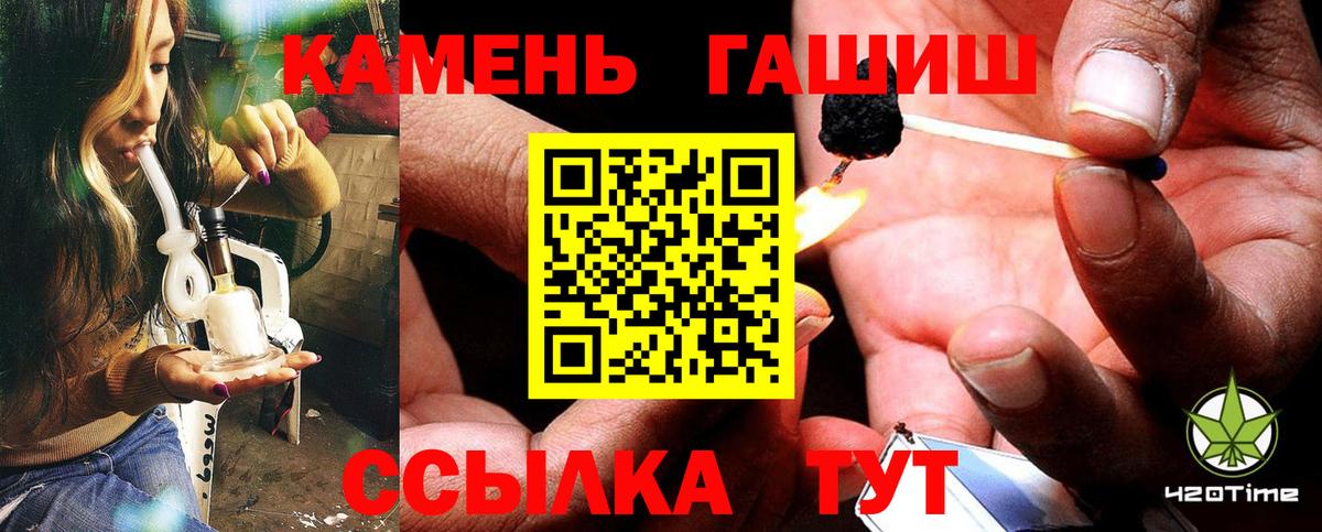 ГАШ  ГАШ 40% ТГК  Мурманск  Вход с VPN  ГАШИШ гарик 
