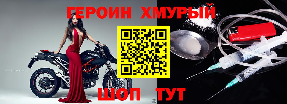Героин Афган  ГЕРОИН  Мурманск  Вход с VPN 