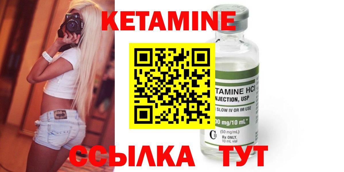 Мурманск  Кетамин ketamine  Вход с VPN  Кетамин VHQ 