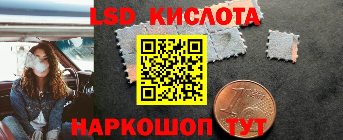 LSD-25 экстази кислота  ЛСД экстази ecstasy  ЛСД экстази  Мурманск  Вход с VPN 