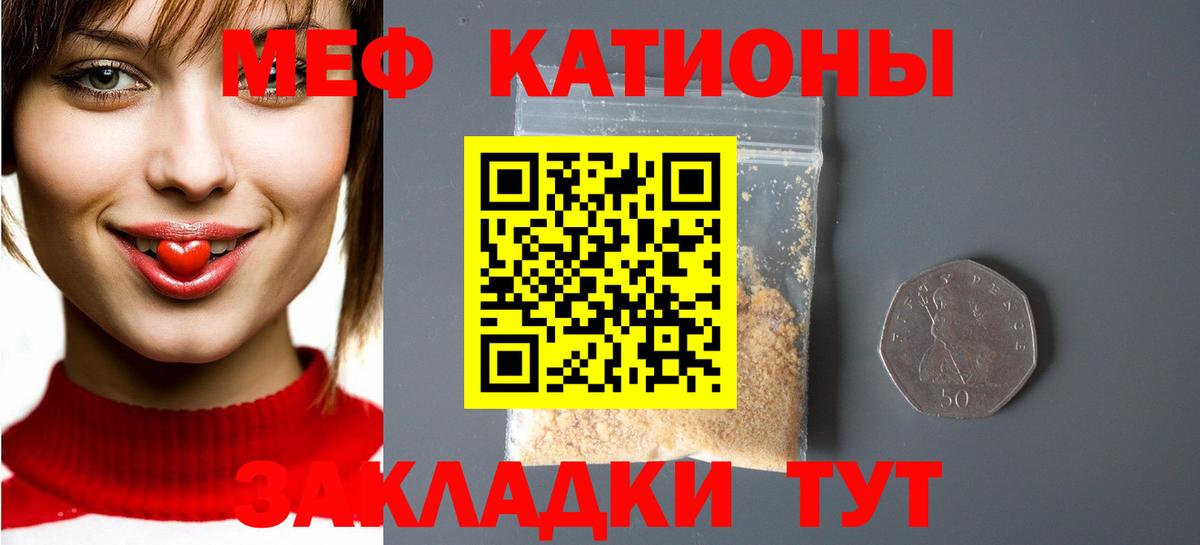 Мефедрон  Мурманск
