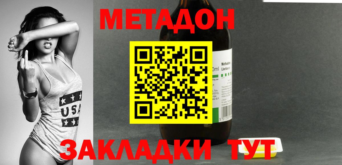 МЕТАДОН VHQ Мурманск