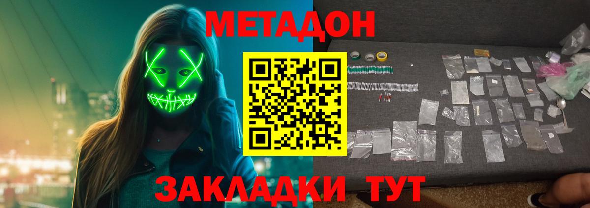 МЕТАДОН VHQ  Метадон VHQ  Вход с VPN  Мурманск 