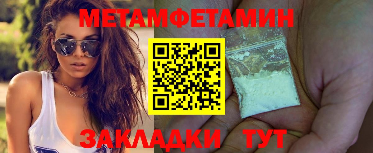 Первитин мет  Вход с VPN  Мурманск 