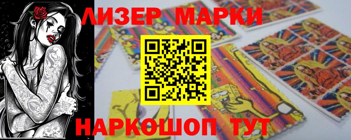 Марки 25I-NBOMe 1,8мг  Марки N-bome  Марки 25I-NBOMe 1,8мг  Мурманск  Вход с VPN 